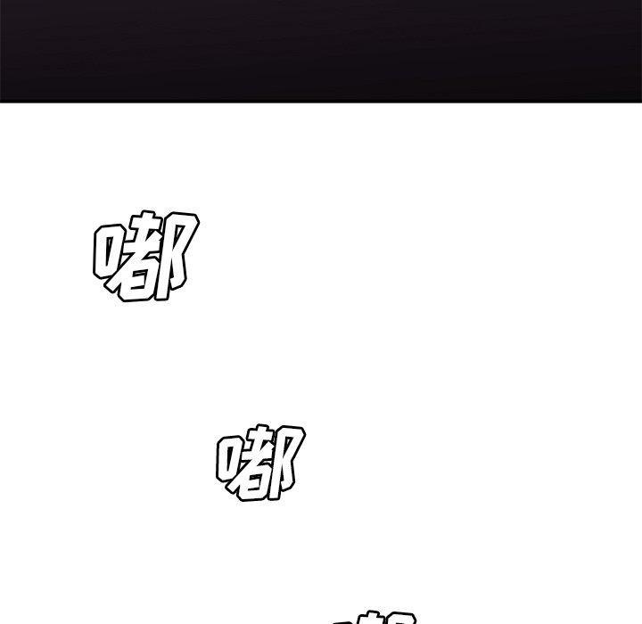 致命牢笼，第39话，第 61 页