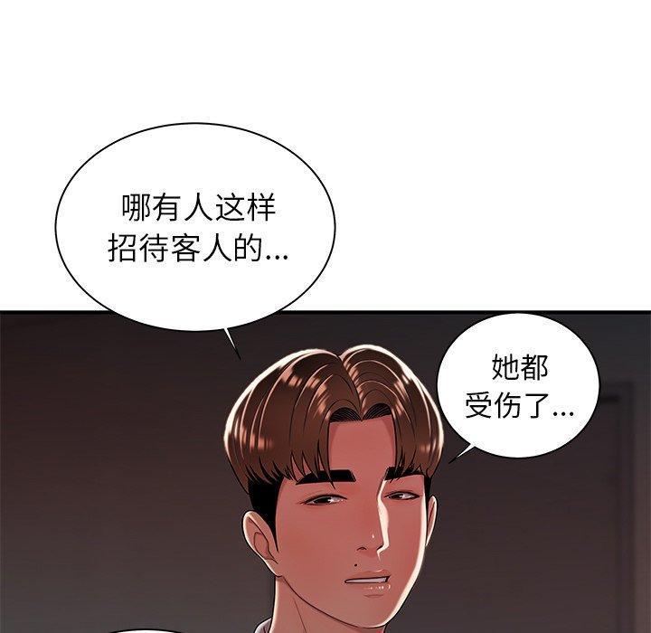 致命牢笼，第39话，第 21 页