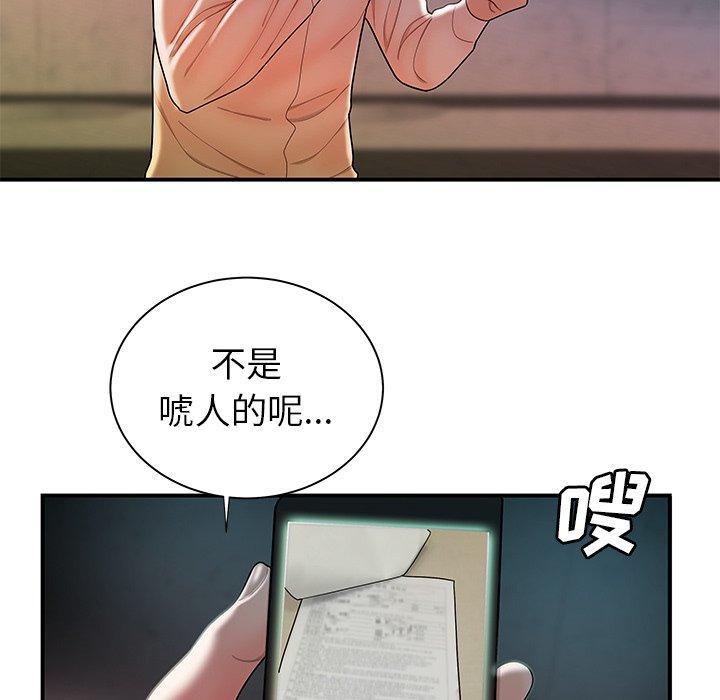 致命牢笼，第39话，第 85 页
