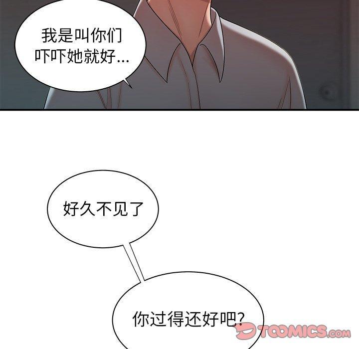 致命牢笼，第39话，第 22 页