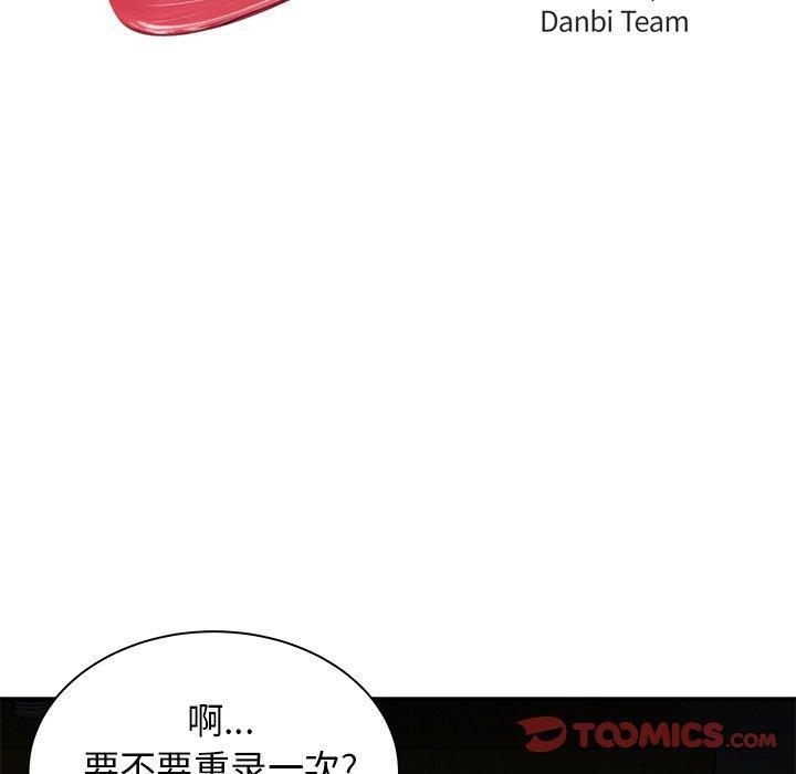致命牢笼，第39话，第 12 页