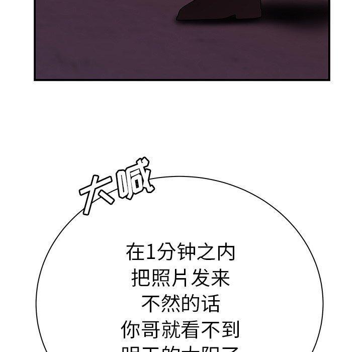 致命牢笼，第39话，第 81 页