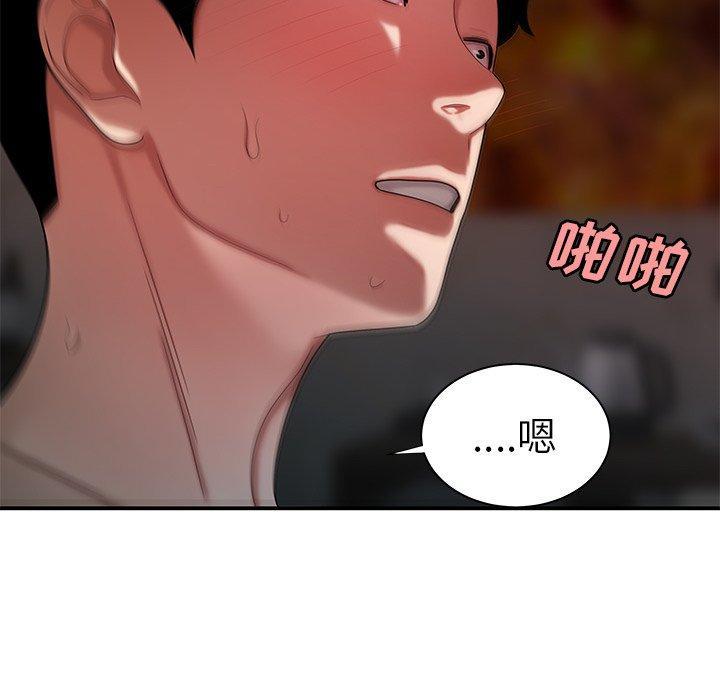 致命牢笼，第39话，第 10 页