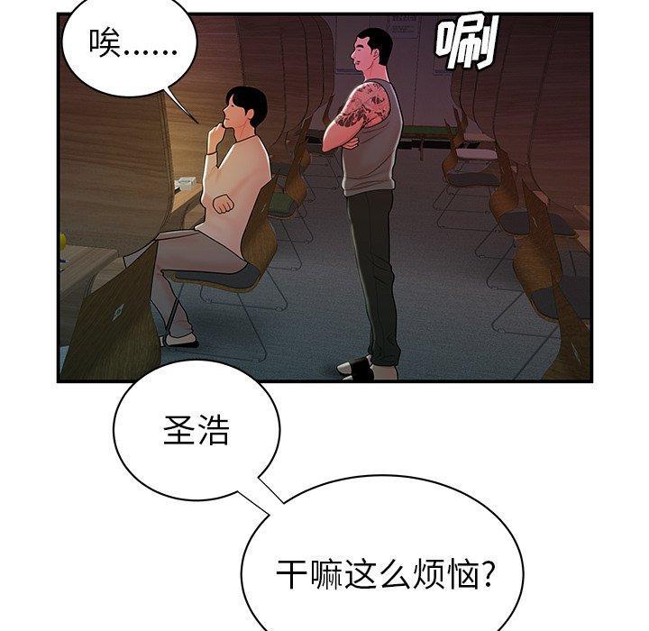 致命牢笼，第40话，第 26 页