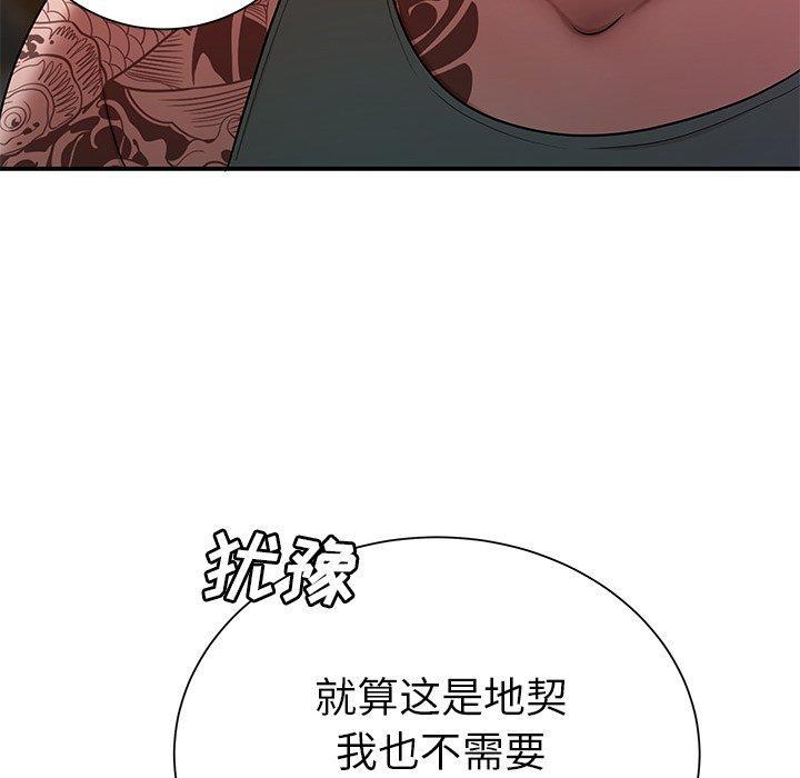 致命牢笼，第40话，第 34 页