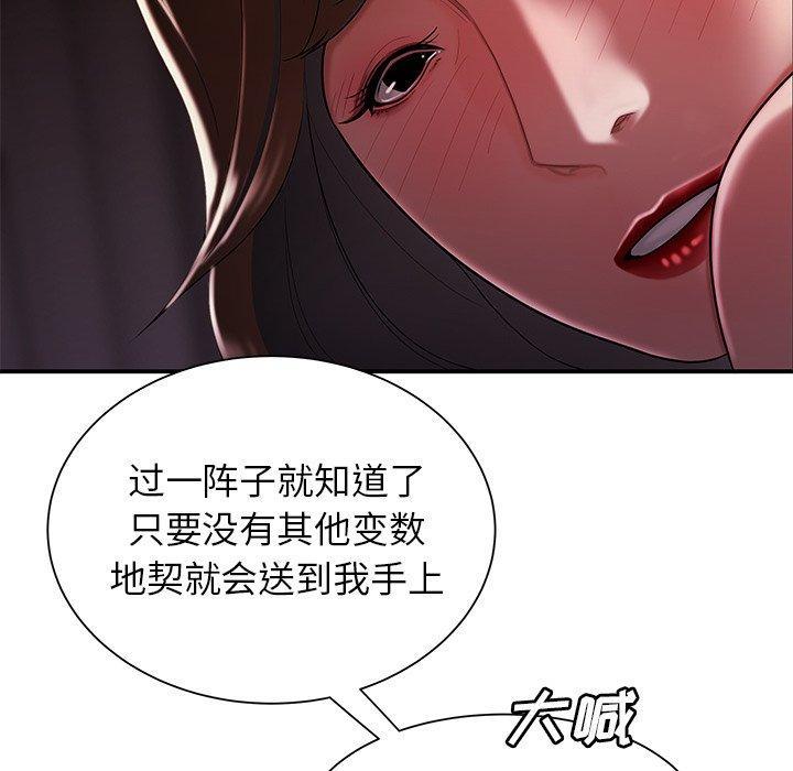 致命牢笼，第40话，第 91 页