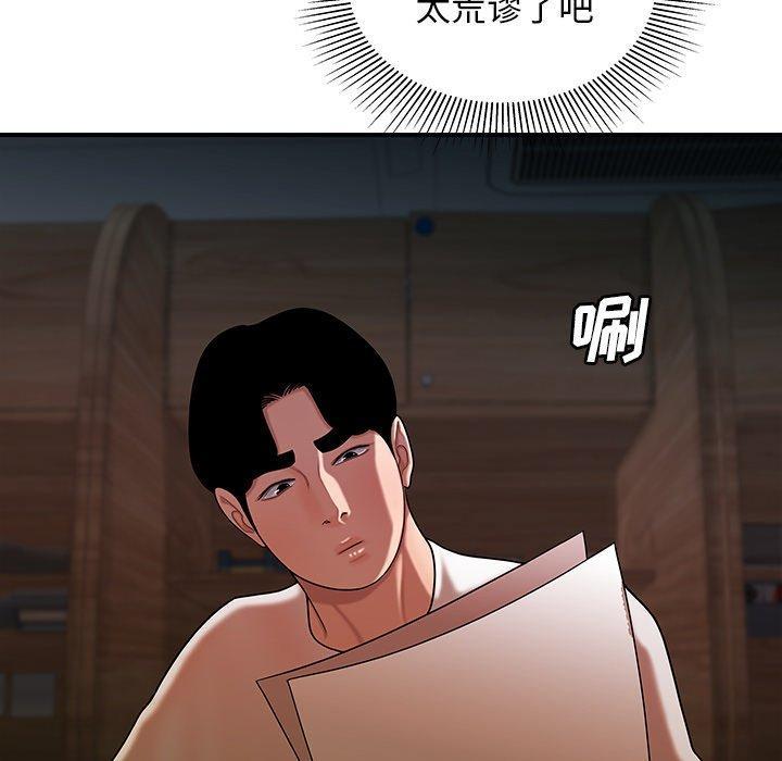 致命牢笼，第40话，第 19 页