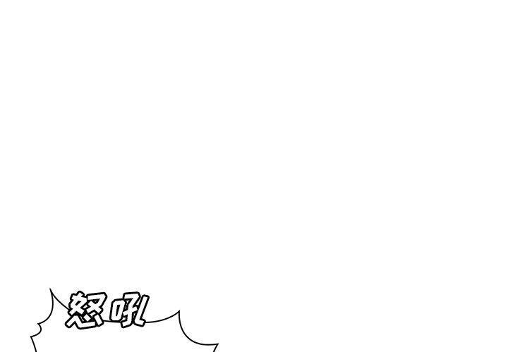 致命牢笼，第40话，第 1 页