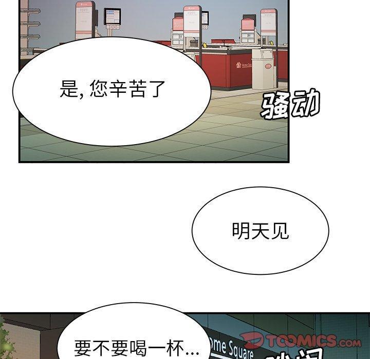 致命牢笼，第40话，第 42 页