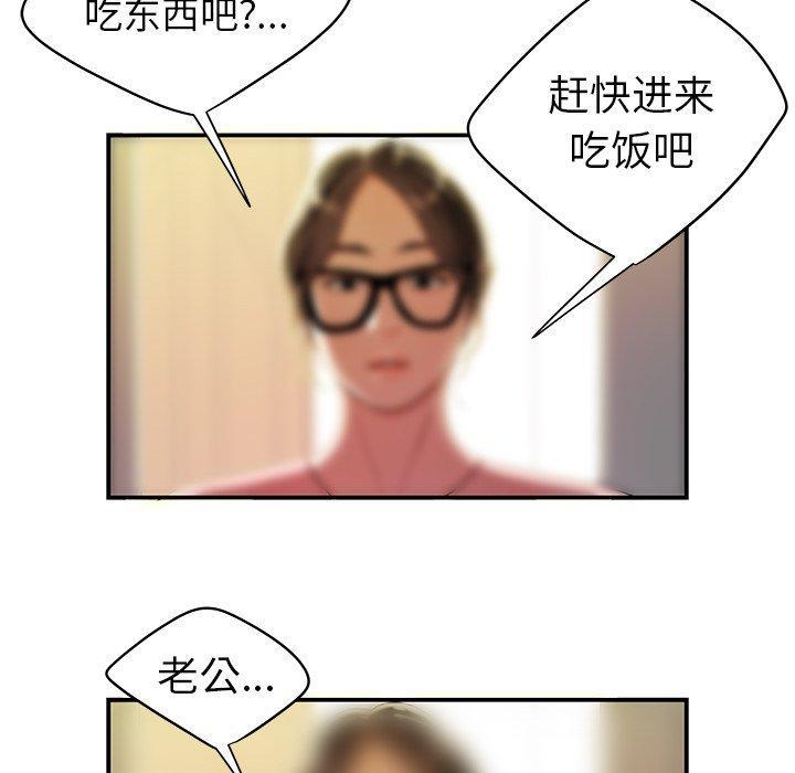 致命牢笼，第40话，第 70 页