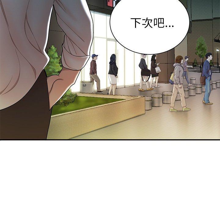 致命牢笼，第40话，第 44 页