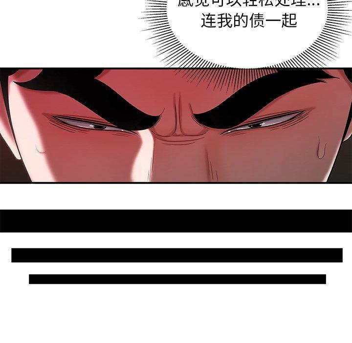 致命牢笼，第40话，第 40 页