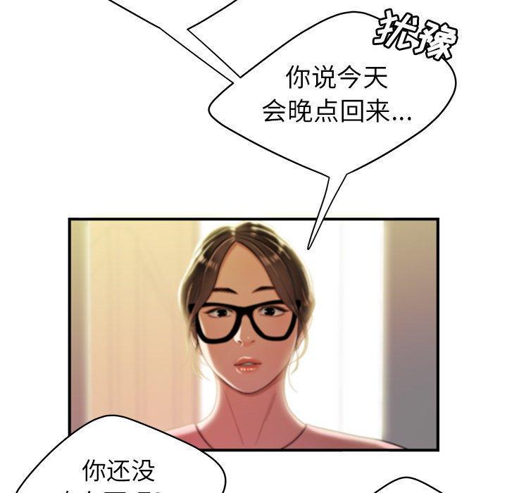 致命牢笼，第40话，第 69 页