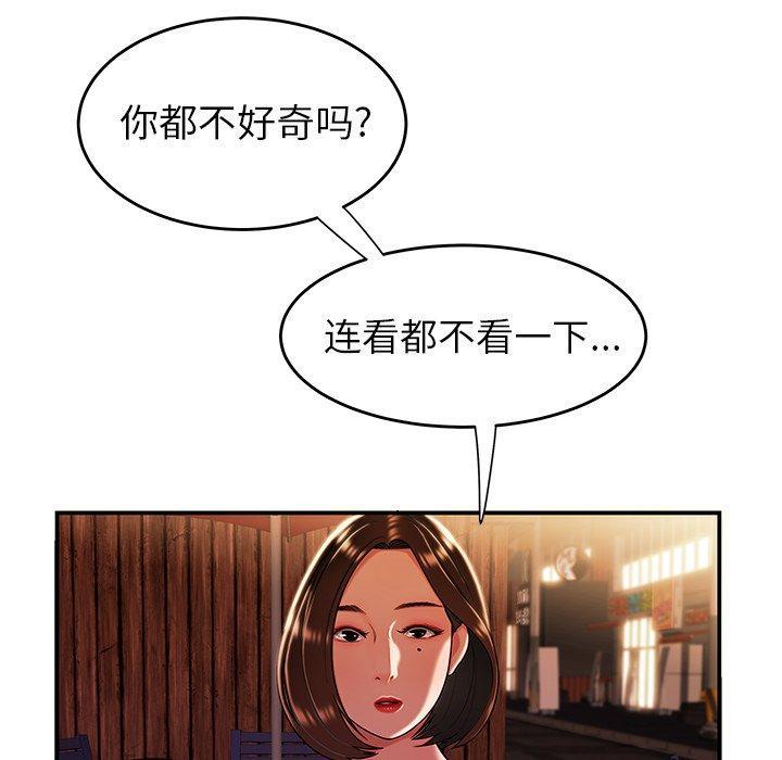 致命牢笼，第40话，第 21 页
