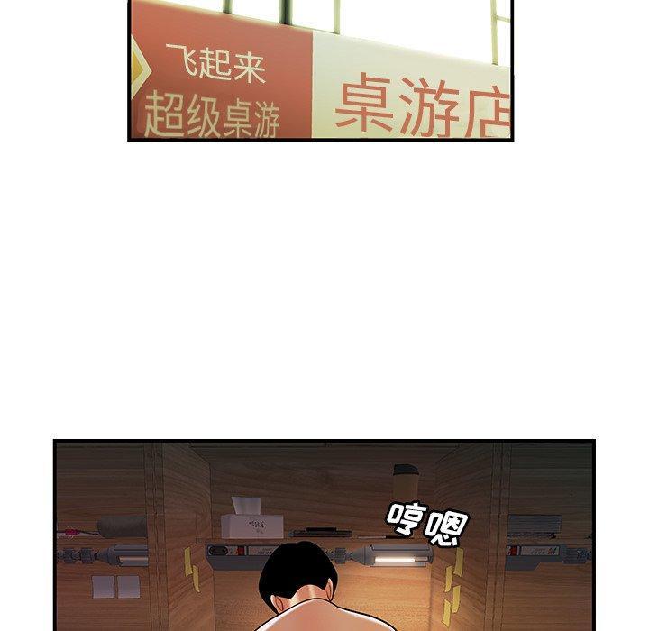 致命牢笼，第40话，第 17 页