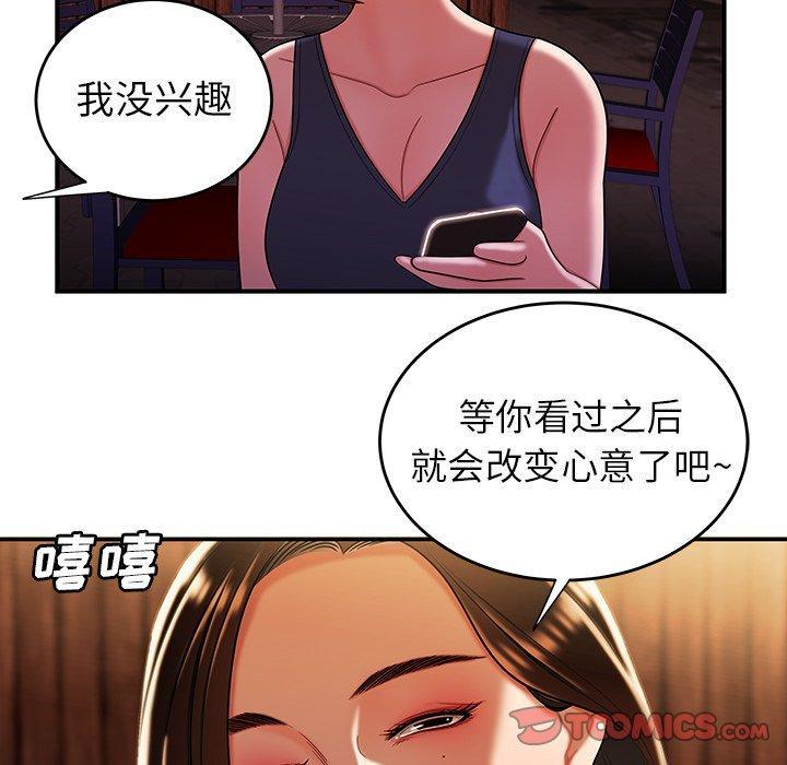 致命牢笼，第40话，第 22 页