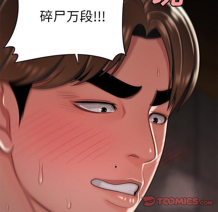 致命牢笼，第40话，第 12 页