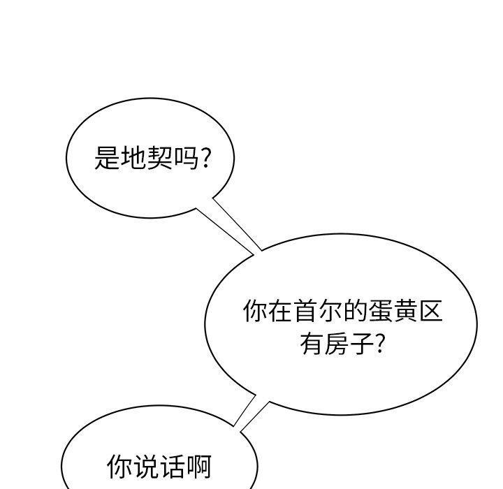 致命牢笼，第40话，第 28 页