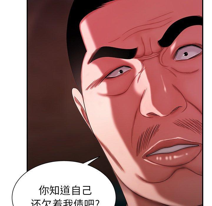致命牢笼，第40话，第 37 页