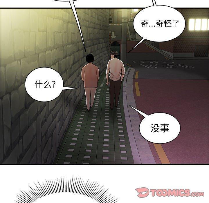 致命牢笼，第40话，第 52 页