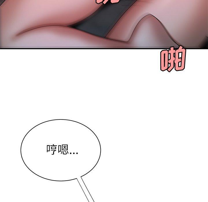 致命牢笼，第40话，第 10 页