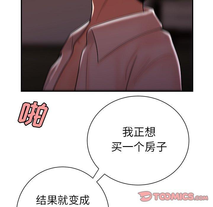 致命牢笼，第40话，第 82 页