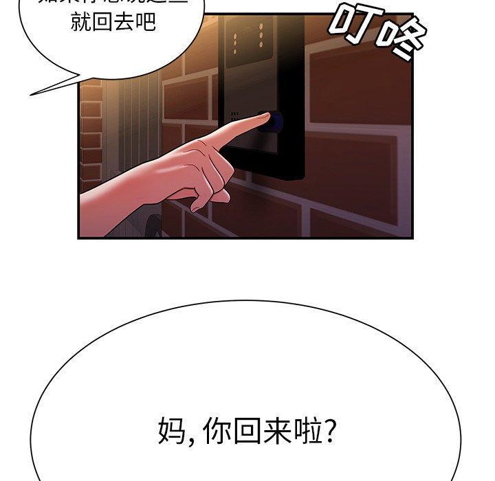 致命牢笼，第40话，第 64 页