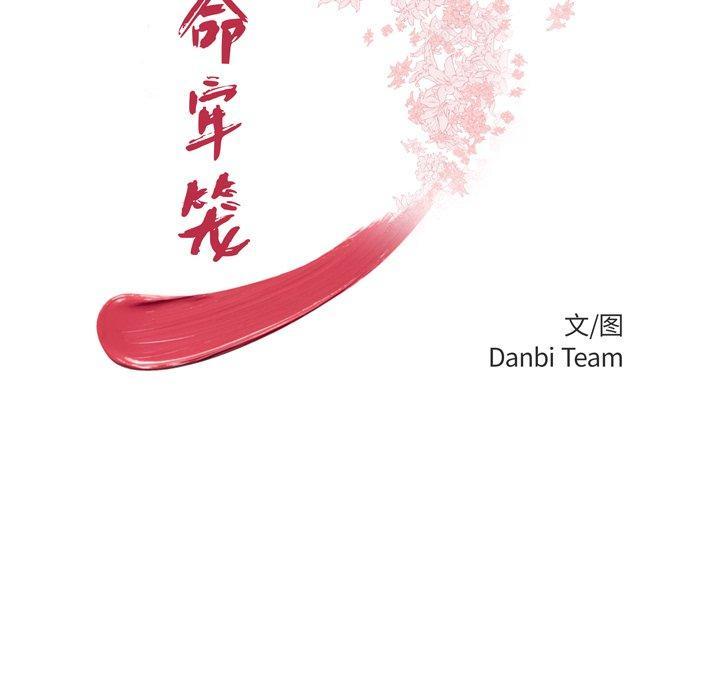 致命牢笼，第40话，第 15 页