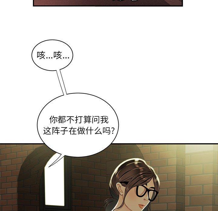 致命牢笼，第41话，第 34 页