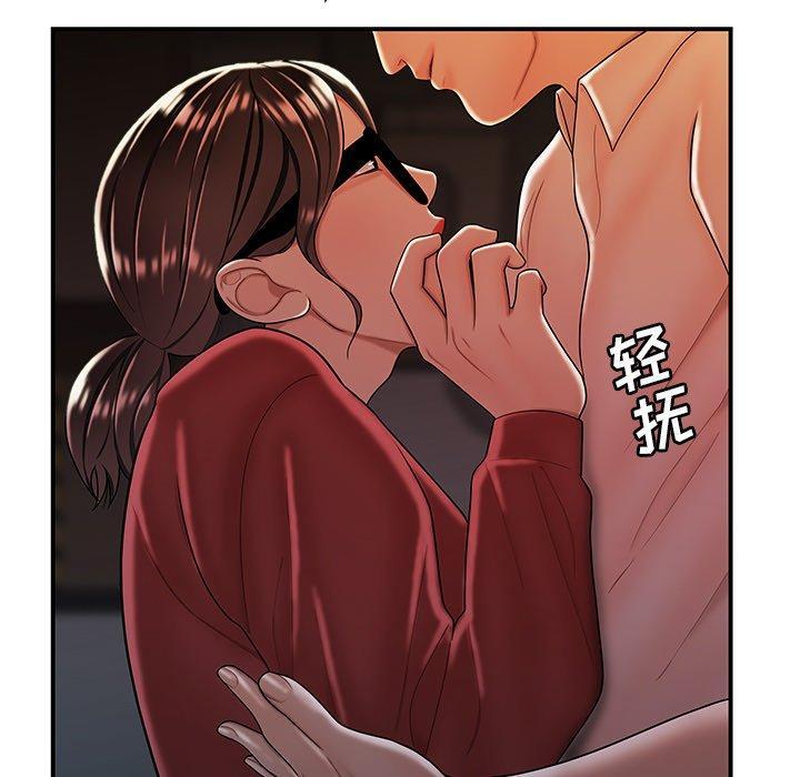 致命牢笼，第41话，第 54 页