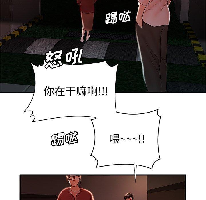 致命牢笼，第41话，第 42 页
