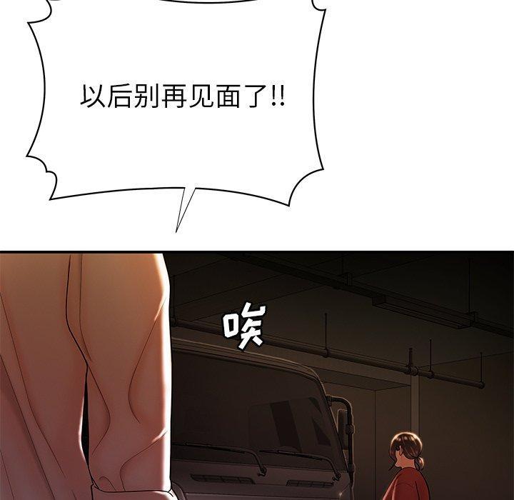 致命牢笼，第41话，第 44 页