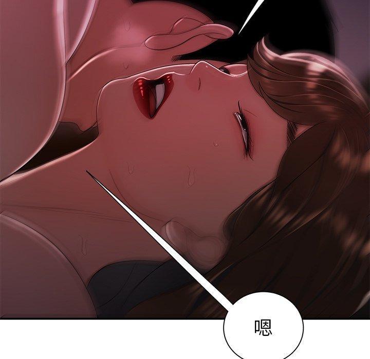 致命牢笼，第41话，第 11 页