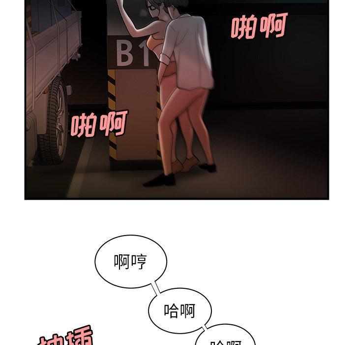 致命牢笼，第41话，第 103 页