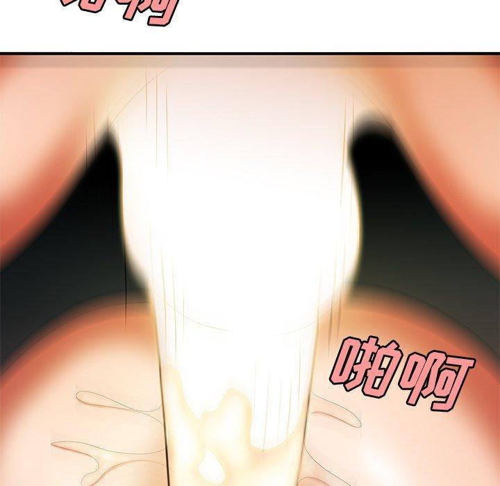 致命牢笼，第41话，第 95 页