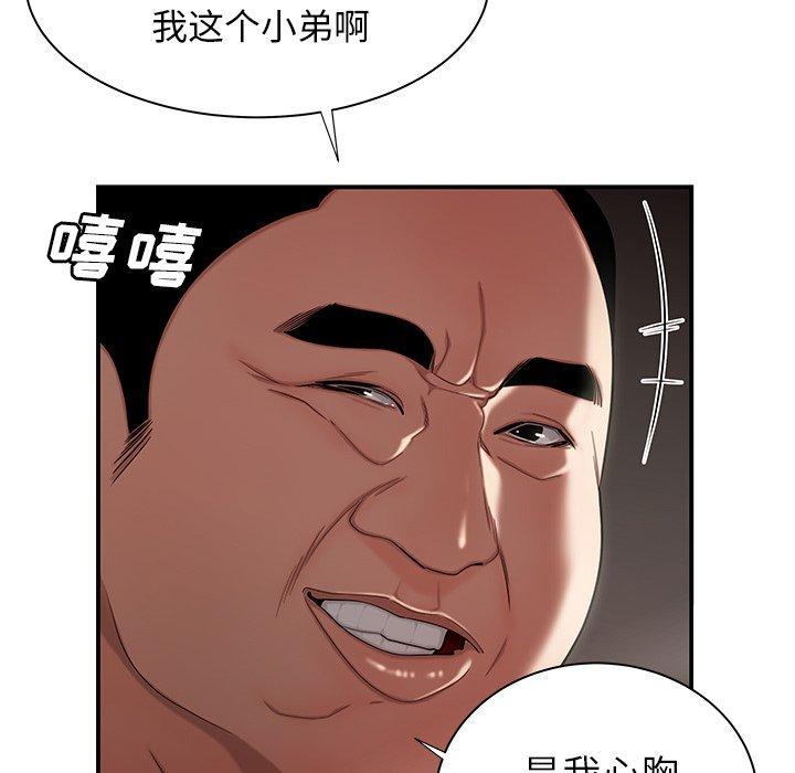 致命牢笼，第41话，第 17 页