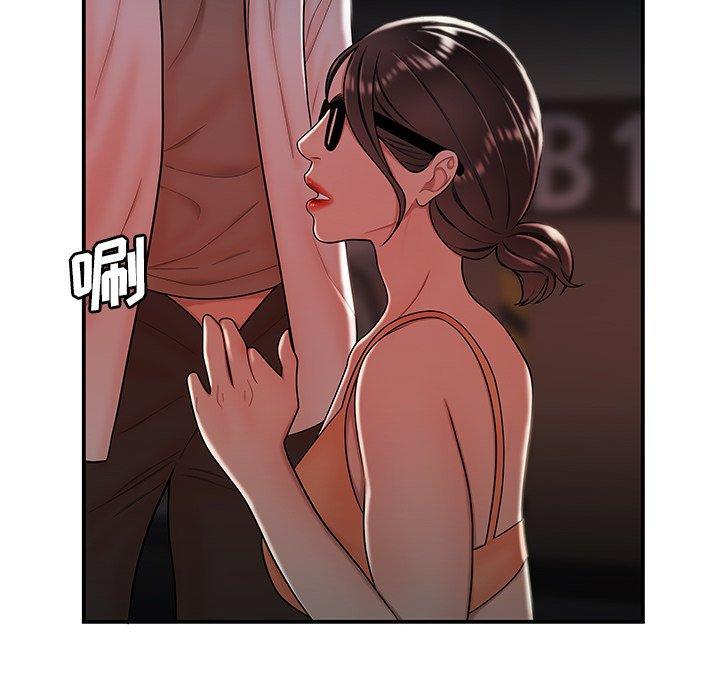 致命牢笼，第41话，第 65 页