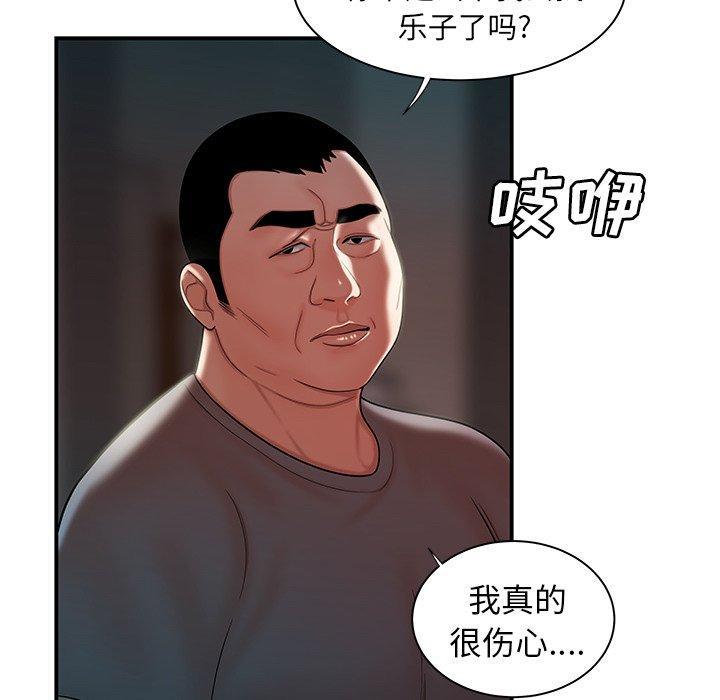 致命牢笼，第41话，第 22 页