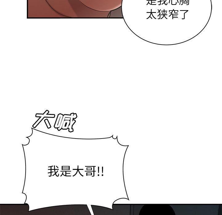 致命牢笼，第41话，第 18 页