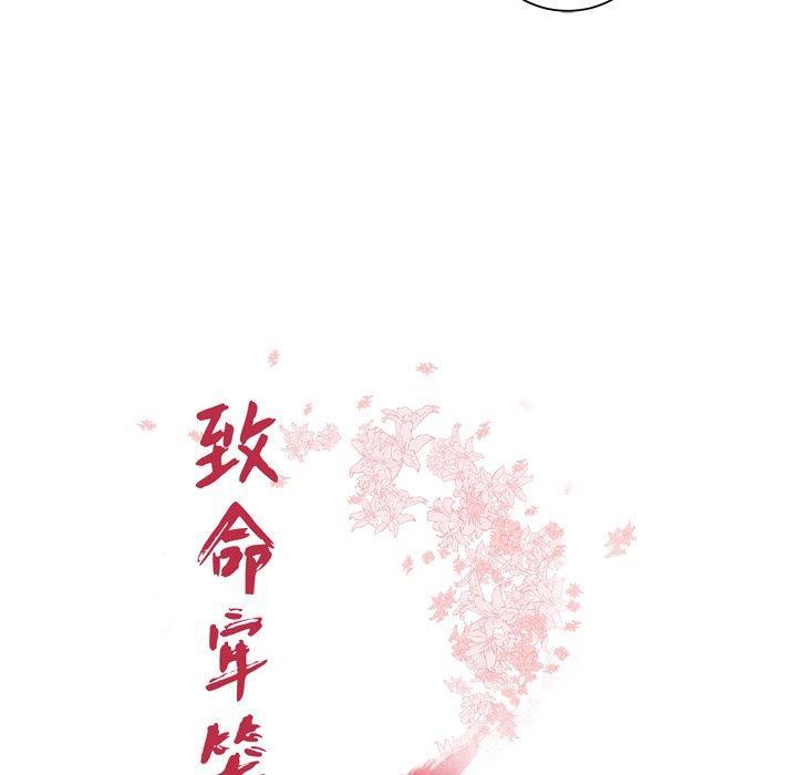 致命牢笼，第41话，第 12 页