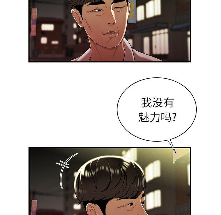 致命牢笼，第41话，第 37 页