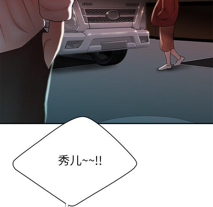 致命牢笼，第41话，第 45 页