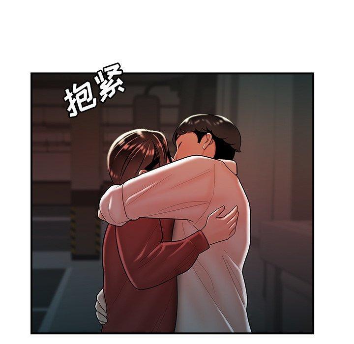 致命牢笼，第41话，第 52 页