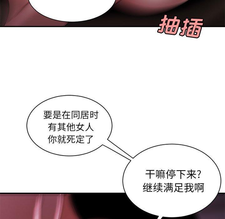 致命牢笼，第41话，第 10 页