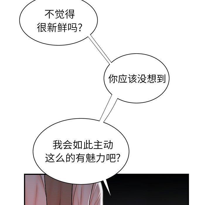 致命牢笼，第41话，第 64 页