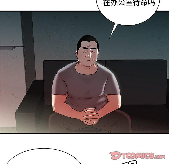 致命牢笼，第41话，第 15 页