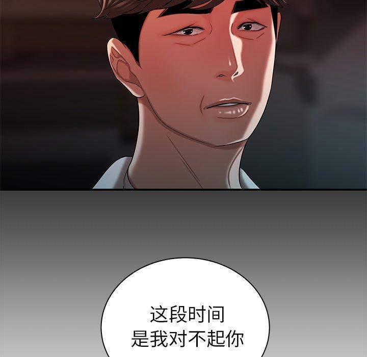 致命牢笼，第42话，第 36 页
