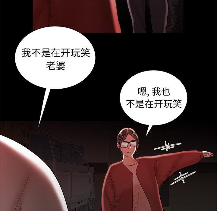致命牢笼，第42话，第 34 页