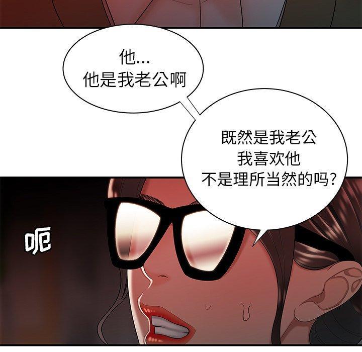 致命牢笼，第42话，第 59 页