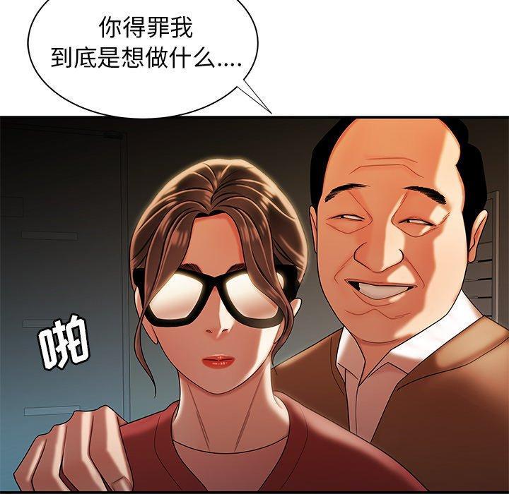 致命牢笼，第42话，第 44 页